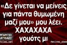 Οι Μεγάλες Αλήθειες της Τετάρτης 30/10.2019