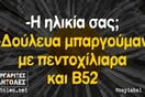 Οι Μεγάλες Αλήθειες της Κυριακής 10/11/2019