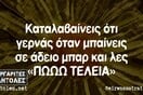 Οι Μεγάλες Αλήθειες της Πέμπτης 31/10/2019