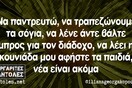 Οι Μεγάλες Αλήθειες της Κυριακής 17/11/2019