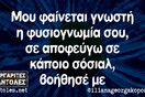 Οι Μεγάλες Αλήθειες της Δευτέρας 25/11/2019