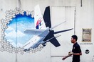 Τι συνέβη στο αεροπλάνο- «φάντασμα» της πτήσης MH370; - Η αλήθεια και οι θεωρίες για τον πιλότο