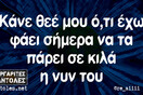 Οι Μεγάλες Αλήθειες του Σαββάτου 05/10/2019
