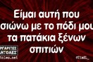 Οι Μεγάλες Αλήθειες της Τετάρτης 02/10/2019