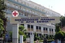 Διασωληνωμένη στο Παίδων 14χρονη έπειτα από έκρηξη υγραερίου