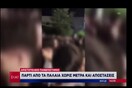 ΑΠΘ: Πάρτι με δεκάδες άτομα - Προβληματισμός για τον συνωστισμό (Βίντεο)