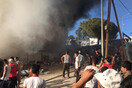 Φωτιά στη Μόρια - Συναγερμός στον καταυλισμό προσφύγων