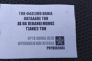 Μέλη του Ρουβίκωνα πέταξαν τρικάκια στο σπίτι του Άδωνι Γεωργιάδη