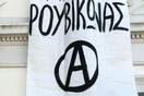 Μπογιές στο δημαρχείο του Βύρωνα πέταξαν μέλη του «Ρουβίκωνα»