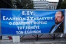 Δίκη Αρτέμη Σώρρα: Ενοχή μόνο για απάτη ζητά η εισαγγελέας - Απαλλαγή για τους 22 κατηγορούμενους