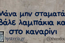 Οι Μεγάλες Αλήθειες της Πέμπτης 19/12/2019