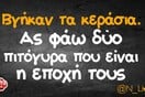 Οι Μεγάλες Αλήθειες της Παρασκευής 12/06/2020