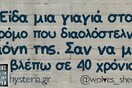 Οι Μεγάλες Αλήθειες της Παρασκευής 28/02/2020