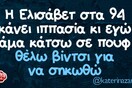 Οι Μεγάλες Αλήθειες της Παρασκευής 05/06/2020