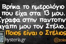 Οι Μεγάλες Αλήθειες της Τετάρτης 20/11/2019