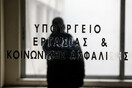 «Χάθηκαν» πάνω από 3.600 θέσεις εργασίας τον Δεκέμβριο
