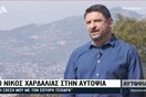 Χαρδαλιάς: «Δεν πουλάω τσαμπουκά, κάνω τη δουλειά μου» - Τι είπε για τον Σωτήρη Τσιόδρα
