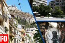 4 βραβεία για την ενέργεια «Η γειτονιά μου σε μια βόλτα»― την συνεργασία της LiFO με την Ολυμπιακή Ζυθοποιία και την UM
