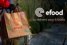 Το efood παρουσιάζει τη νέα του τηλεοπτική καμπάνια για το delivery στην Ελλάδα
