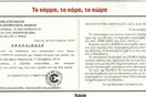 DAILY X-PRESS/ Μάνια και Σταύρος: ψυχή και σώμα
