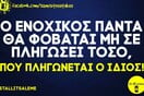 Οι Μεγάλες Αλήθειες της Πέμπτης 17/9/2020