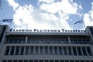 ΕΡΤ2: Ρεκόρ τηλεθέασης 51,6% λόγω της εκπαιδευτικής τηλεόρασης