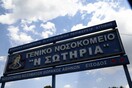 Κορωνοϊός στην Ελλάδα: Στους 314 οι νεκροί - Ασθενής κατέληξε στο «Σωτηρία»