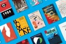 45 ξεχωριστά νέα λογοτεχνικά βιβλία για τις γιορτές