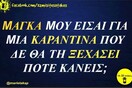Οι μεγάλες αλήθειες της Τρίτης 10/11/2020