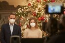 Χριστούγεννα: Διαδικτυακά τα κάλαντα σε Σακελλαροπούλου και Μητσοτάκη λόγω κορωνοϊού