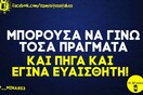 Οι μεγάλες αλήθειες της Τρίτης 22/9/2020