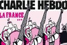 Το πρωτοσέλιδο του Charlie Hebdo μετά την επίθεση στη Νίκαια: «Η Γαλλία θα είναι πάντα η Γαλλία»