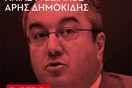 Ρώτα Με Ό,τι Θες: Ο Ηλίας Μόσιαλος δίνει άλλες 10 απαντήσεις για τον κορωνοϊό