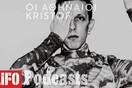 Podcast / O Kristof αφηγείται τη ζωή του