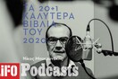 Τα 20+1 καλύτερα βιβλία του 2020