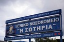 Σωτηρία: 5 κρούσματα στο προσωπικό- Έκλεισε τμήμα κλινικής του νοσοκομείου