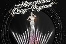 Miss Hellas Drag Pageant: Τον Ιούνιο η πρώτη διοργάνωση των καλλιστείων 