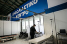 Σε λειτουργία νέα mega εμβολιαστικά κέντρα σε Ελληνικό και Περιστέρι