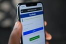 Facebook: Δεν θα ειδοποιήσει τους 500 εκατ. χρήστες του που επηρεάστηκαν από τη διαρροή των δεδομένων 