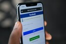Facebook: Δεν θα ειδοποιήσει τους 500 εκατ. χρήστες του που επηρεάστηκαν από τη διαρροή των δεδομένων 