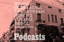 simplecast!!!-Όταν η Αθήνα ήταν εξωτική, επικίνδυνη και γεμάτη γκραφίτι 