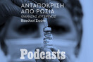 Στη Ρωσία υπάρχει μεγαλύτερη προσφορά εμβολίων από ζήτηση