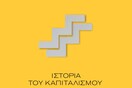 Jürgen Kocka | Ιστορία του καπιταλισμού 