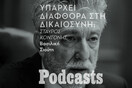 simplecast!!!Σταύρος Κοντονής: «Νόμιζα ότι είχα πείσει την ηγεσία ότι ο νέος Ποινικός Κώδικας χρειαζόταν αλλαγές»