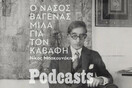 Κ. Π. Καβάφης: 88 χρόνια από το θανάτό του