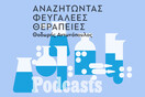 H ιστορία των φαρμάκων: Από τους σαμάνους της Νεολιθικής εποχής μέχρι τα εμβόλια