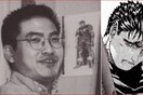 Κεντάρο Μιούρα: Νεκρός στα 54 του ο δημιουργός του bestselling manga «Berserk»