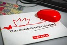 Εκπαιδευτικός Οργανισμός ΠΑΠΑΔΕΑ