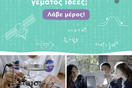 Η Πλαίσιο Computers διοργανώνει τον 1ο Open Call Διαγωνισμό Ρομποτικής και Επιχειρηματικότητας «Plaisiobots: The Race»