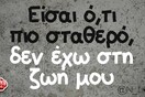 Οι Μεγάλες Αλήθειες της Τετάρτης 26/5/2021